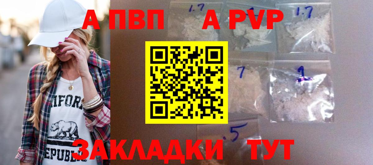 APVP Соль Дмитров
