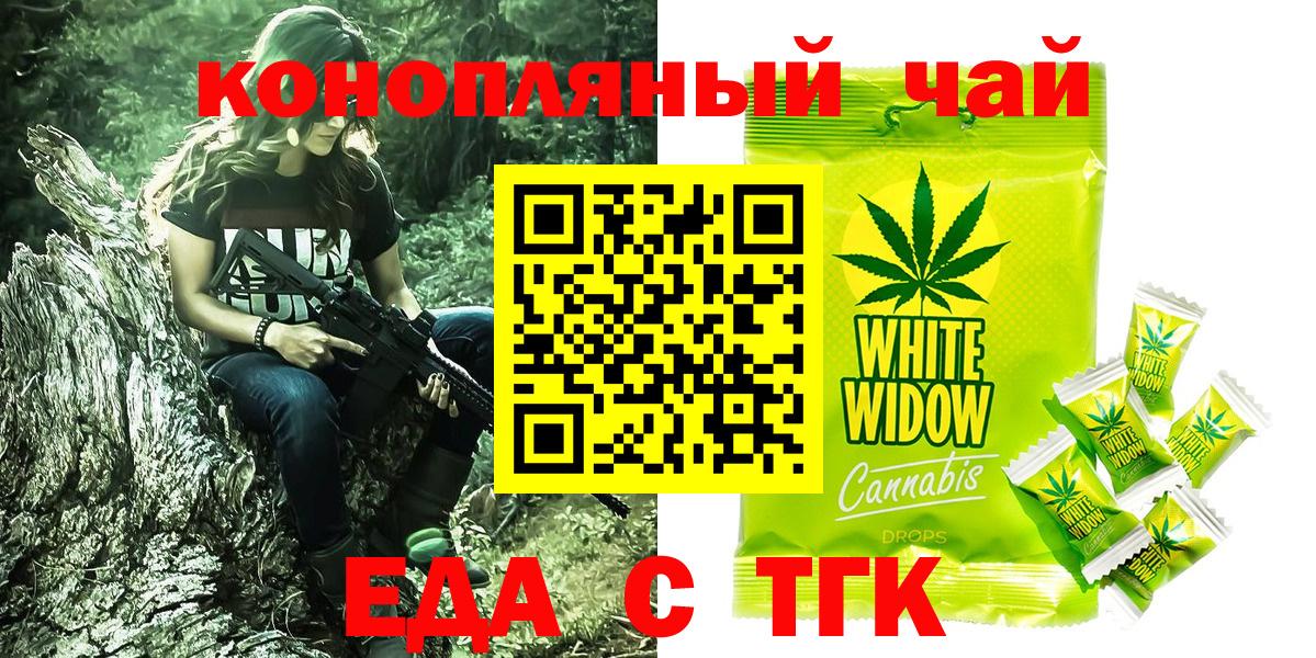 Canna-Cookies конопля Дмитров
