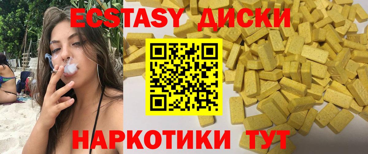 Дмитров  Экстази VHQ  ЭКСТАЗИ MDMA  Экстази  купить  цена  Вход с VPN 