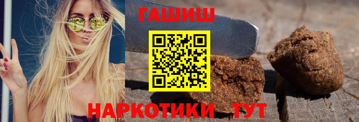 ГАШИШ убойный Дмитров