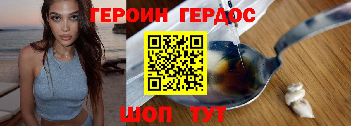 Героин гречка  Вход с VPN  ГЕРОИН  Дмитров 