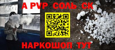 мяу мяу кристалл Краснознаменск