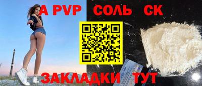 мяу мяу кристалл Краснознаменск