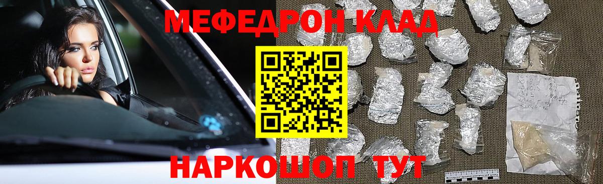 МЕФ кристаллы Дмитров