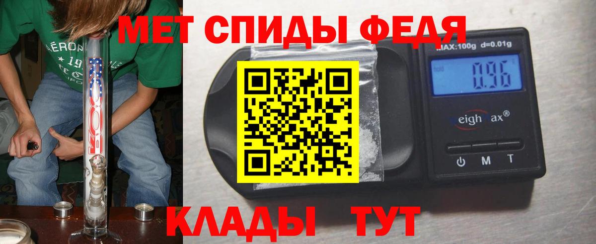 МЕТАМФЕТАМИН Methamphetamine Дмитров