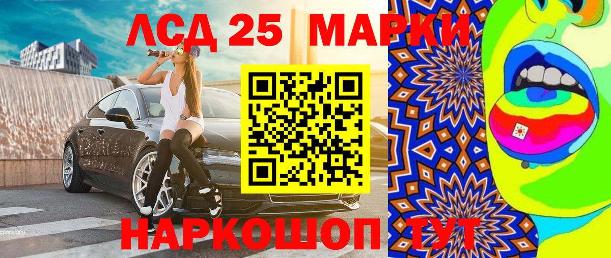 Марки 25I-NBOMe 1,5мг Дмитров