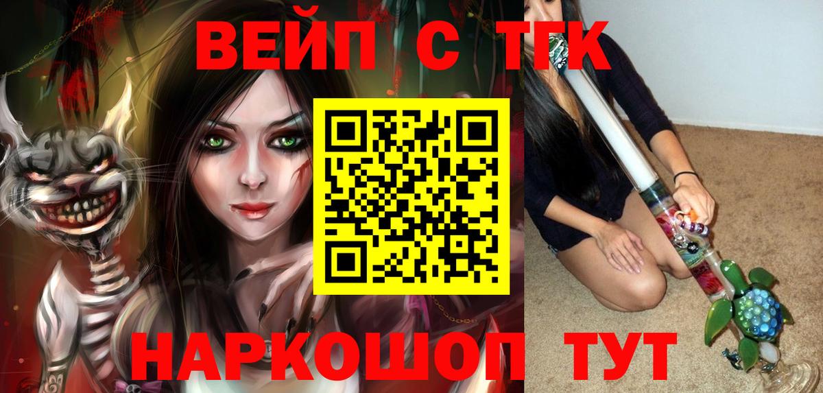 Дистиллят ТГК вейп с тгк  Вход с VPN  Дистиллят ТГК Wax  Дмитров 