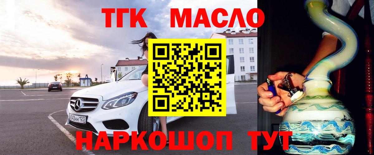 ТГК вейп Дмитров
